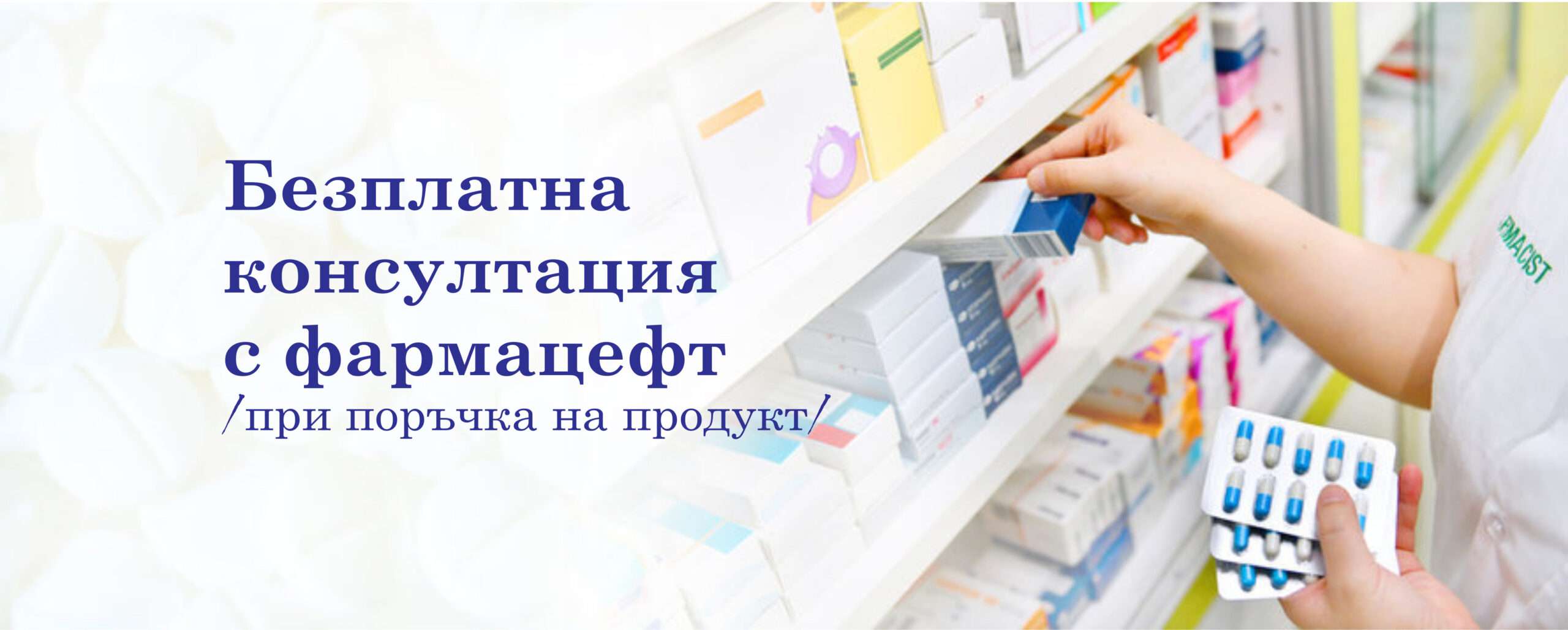 pharmbanner-new