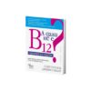 А дали не е B12? Педиатрично издание