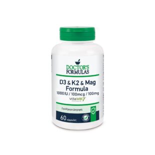 D3 & K2 & Mag Formula - Формула с витамин D3, K2 и Магнезий х 60 капсули