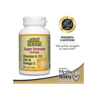 Super Immune Formula / Витамини А и D3, цинк и омега-3/, 90 софтгел капсули