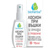 Лосион при Въшки и Гниди с Гребенче, Bioherba, 75 мл