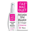 Лосион при Въшки и Гниди - Газ, Мас, Оцет ®, Bioherba, 75 мл