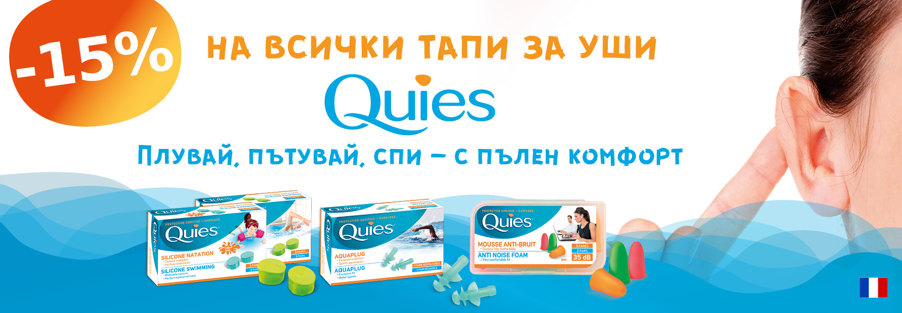 baner-Quies1-1788х620