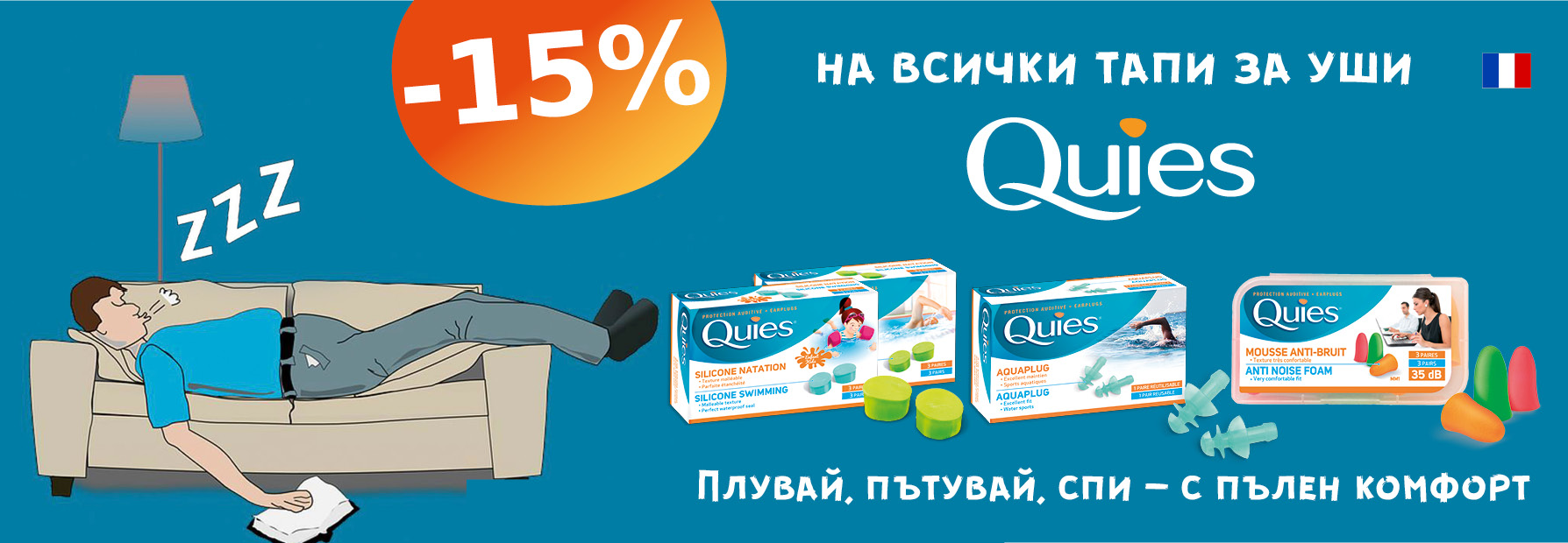 baner-Quies2-1788х620 (2)
