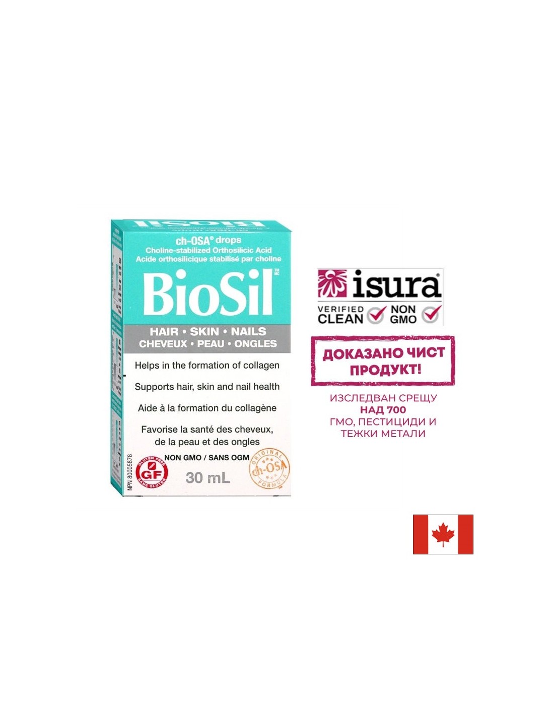 BioSil™ Коса, кожа и нокти, 30 ml x 60 дневни дози