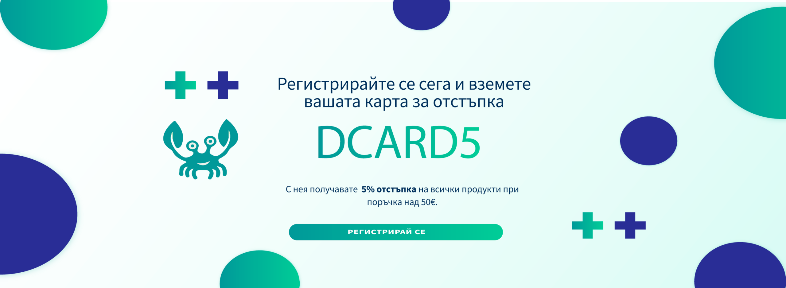 discount_card2